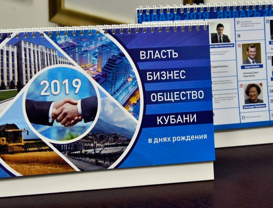 Картинка о представлении календаря 2019 года- бизнес справочника в Союзе журналистов Краснодарского края, с участием ЧУ ОДПО «Учебный центр ПиК»