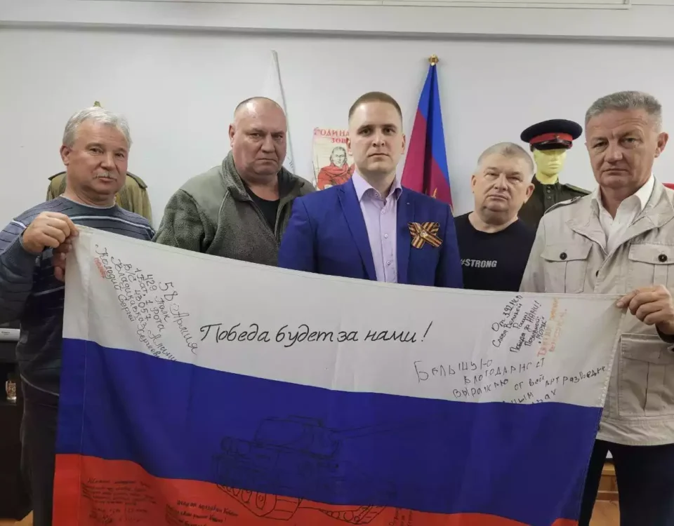 Из зоны СВО передан Флага России