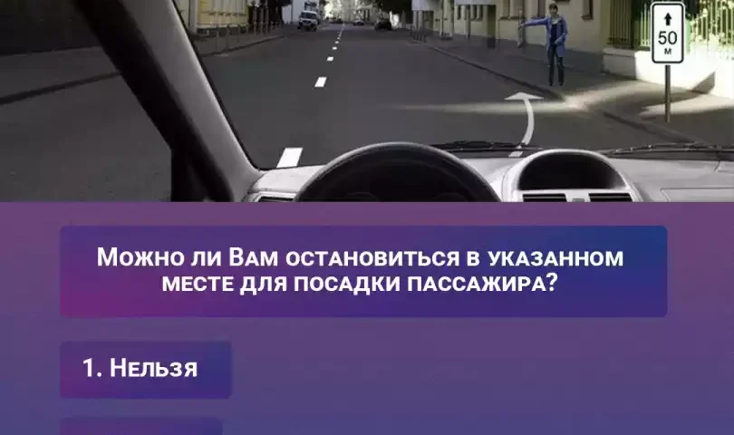 Разбираем ПДД. Возможна ли остановка?