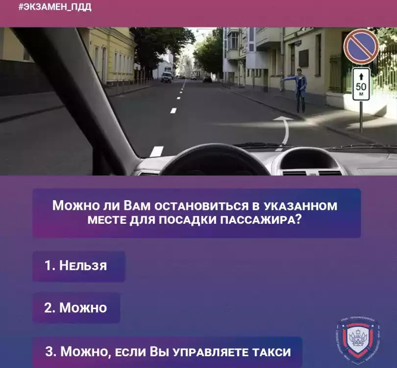 Разбираем ПДД. Возможна ли остановка?