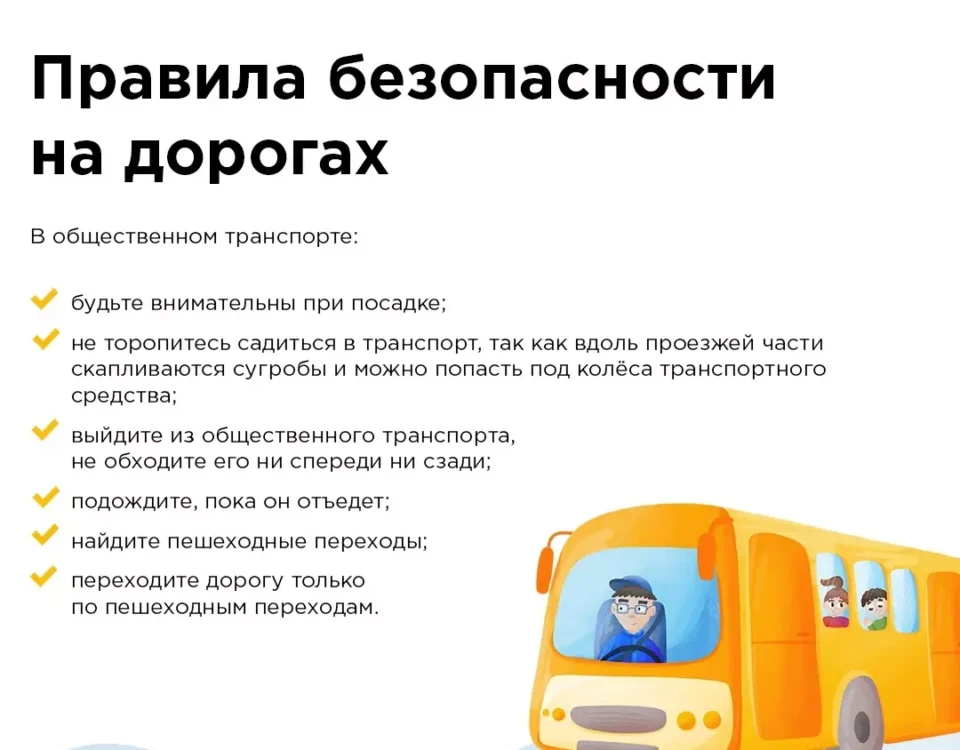 Безопасность на дороге в зимнее время года- основные тонкости