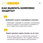 Делаем поездку ребенка на велосипеде безопасной