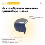 Делаем поездку ребенка на велосипеде безопасной