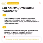 Делаем поездку ребенка на велосипеде безопасной