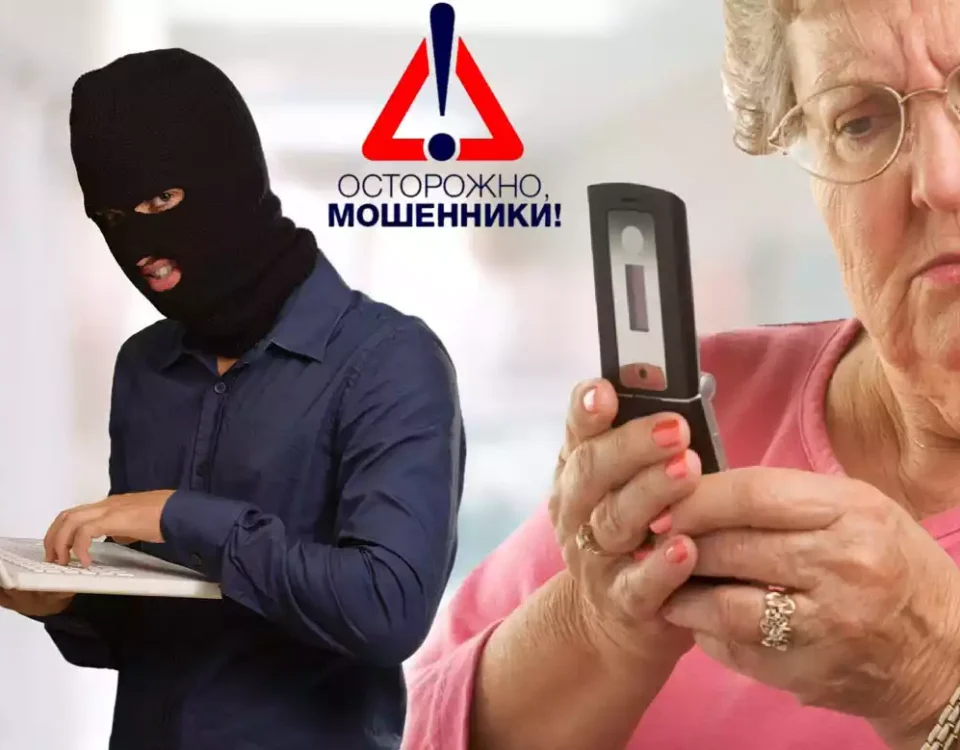 В рамках проекта «Это не шутки» предостерегаем граждан от общения с телефонными мошенниками