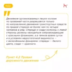 Организованный переход группы детей на пешеходных переходах