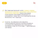 Организованный переход группы детей на пешеходных переходах