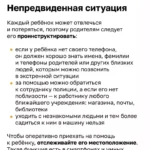 Выясняем знает ли ребёнок правила дорожного движения