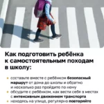 Выясняем знает ли ребёнок правила дорожного движения