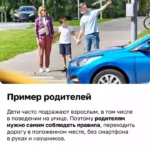 Выясняем знает ли ребёнок правила дорожного движения