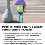 Выясняем знает ли ребёнок правила дорожного движения