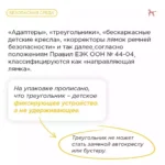 Заменит ли адаптер для ремня безопасности детское автокресло?