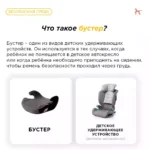 Правильно выбираем безопасный бустер для ребёнка