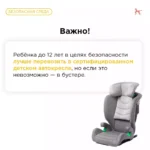 Правильно выбираем безопасный бустер для ребёнка