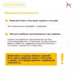 Повторяем рекомендации по безопасности в гололёд и снегопад