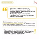Повторяем рекомендации по безопасности в гололёд и снегопад