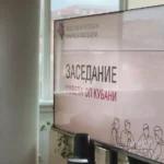 Проведено заседание Совета Общественной палаты Краснодарского края