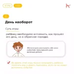 Как развивать внимательность у детей?