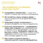 Что делать, когда автомобиль упал в воду?