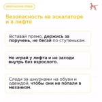 Основы правил безопасного поведения детей в торговом центре