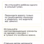Вам известны особенности вождения автомобиля в тумане?