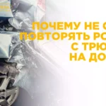 Почему нельзя повторять видеоролики с опасными трюками на дороге?