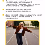 Почему нельзя повторять видеоролики с опасными трюками на дороге?