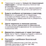 Основные рекомендации по безопасности в гололёд и снегопад