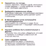 Основные рекомендации по безопасности в гололёд и снегопад