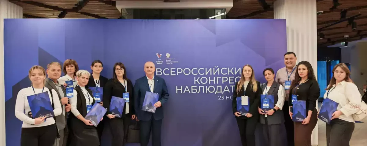 Наше участие во Всероссийском конгрессе наблюдателей: защищаем честные выборы