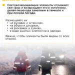 Как одеть ребенка зимой чтобы он стал более заметен для водителей?