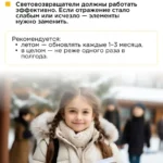 Как одеть ребенка зимой чтобы он стал более заметен для водителей?