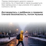 Как обезопасить ребенка если он ходит по улице в капюшоне и наушниках?