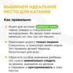 Как детям безопасно кататься на самокатах и велосипедах?