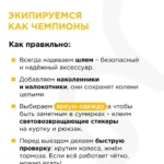 Как детям безопасно кататься на самокатах и велосипедах?