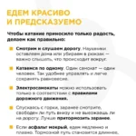 Как детям безопасно кататься на самокатах и велосипедах?
