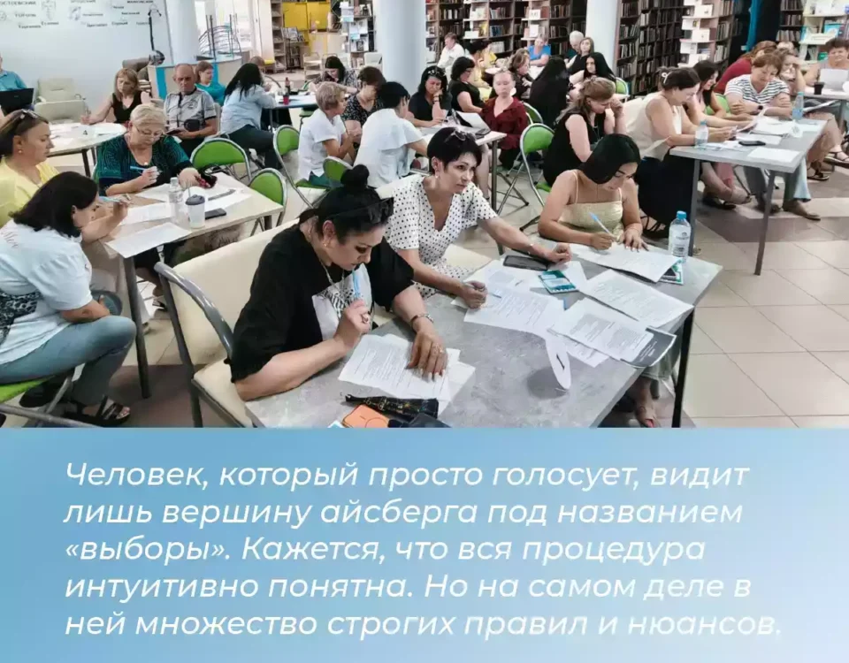 Более 7 500 кубанцами пройдено обучение в «Школе наблюдателя»