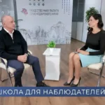 Подготовка наблюдателей в рамках проекта «Школа наблюдателя»