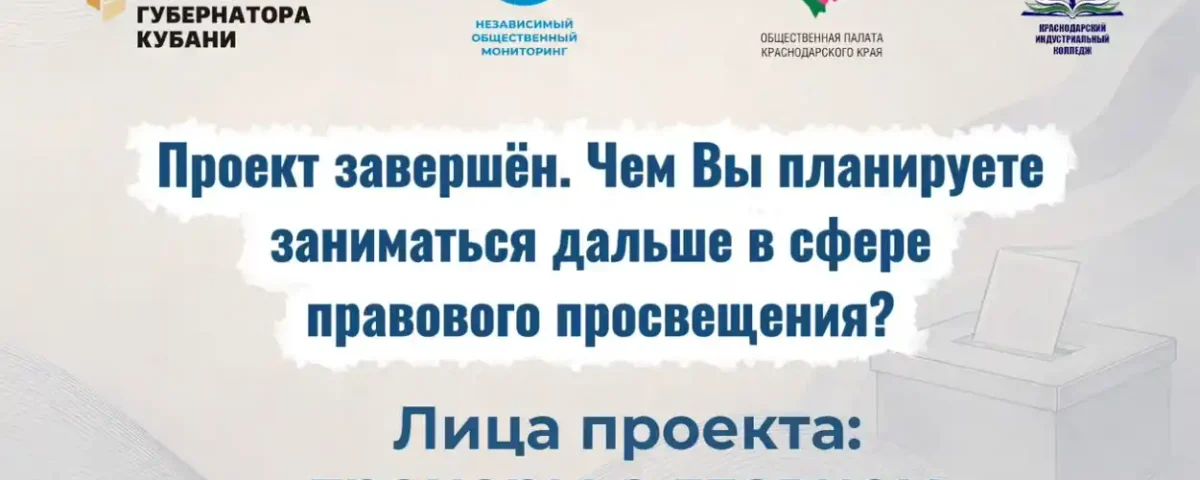 Подведение итогов проекта «Школа наблюдателя»