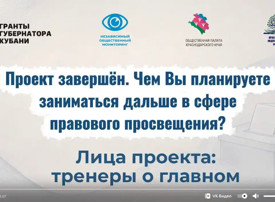 Подведение итогов проекта «Школа наблюдателя»